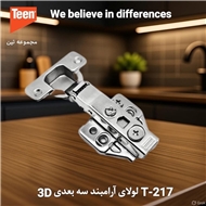 لولا پمپی کلیپسی پایه جتی 3 بعدی T217 برند Teen