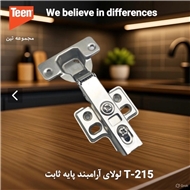 لولا پمپی پایه ثابت 83 گرمی برند Teen