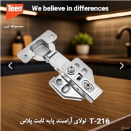 لولا پمپی پایه ثابت جتی پلاس 99 گرم T216 برند Teen
