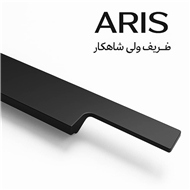 دستگیره تاب ساید برند ARIS