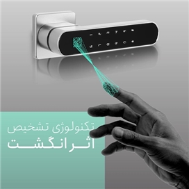 دستگیره هوشمند کد E55